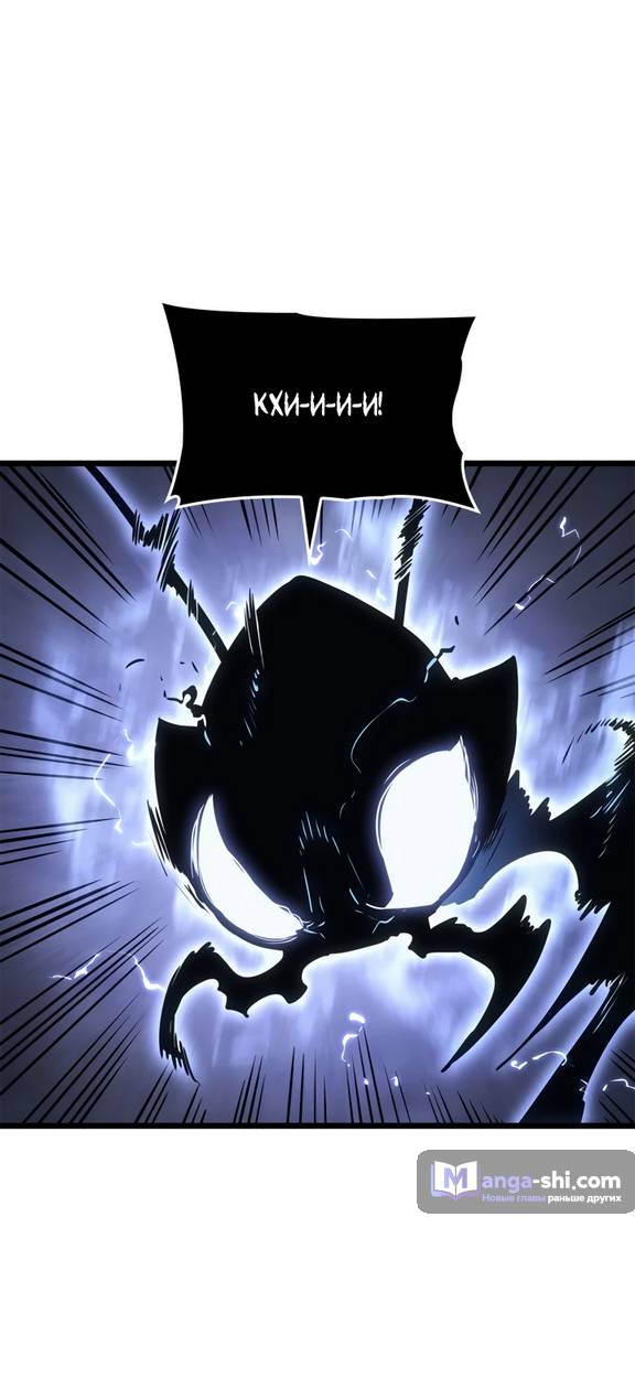 Страница 74 главы 33 манги Поднятие уровня в одиночку: Рагнарёк / Solo Leveling: Ragnarok