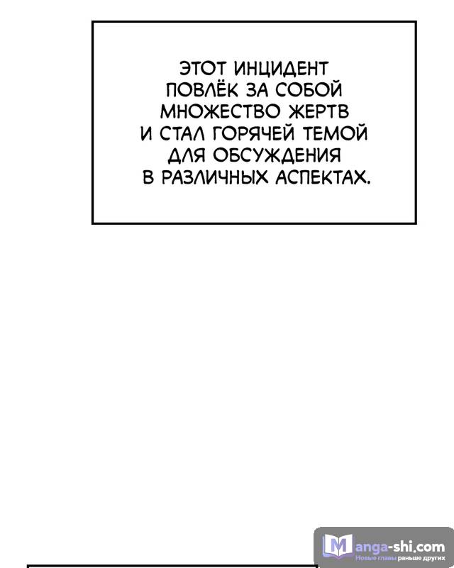 Страница 15 главы 4 манги Поднятие уровня в одиночку: Рагнарёк / Solo Leveling: Ragnarok