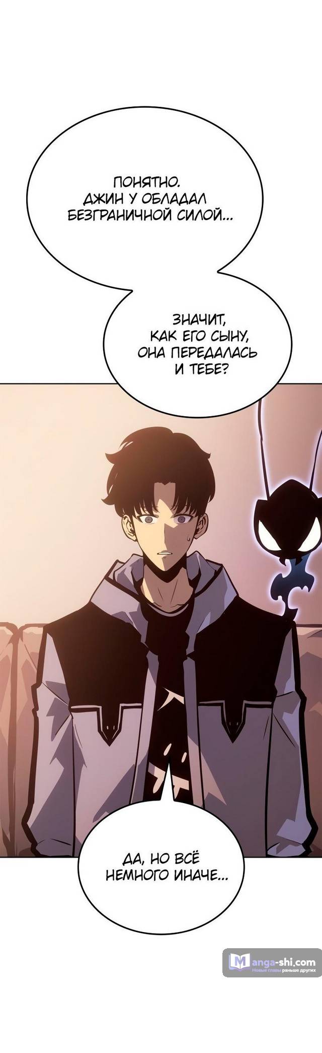 Страница 65 главы 22 манги Поднятие уровня в одиночку: Рагнарёк / Solo Leveling: Ragnarok