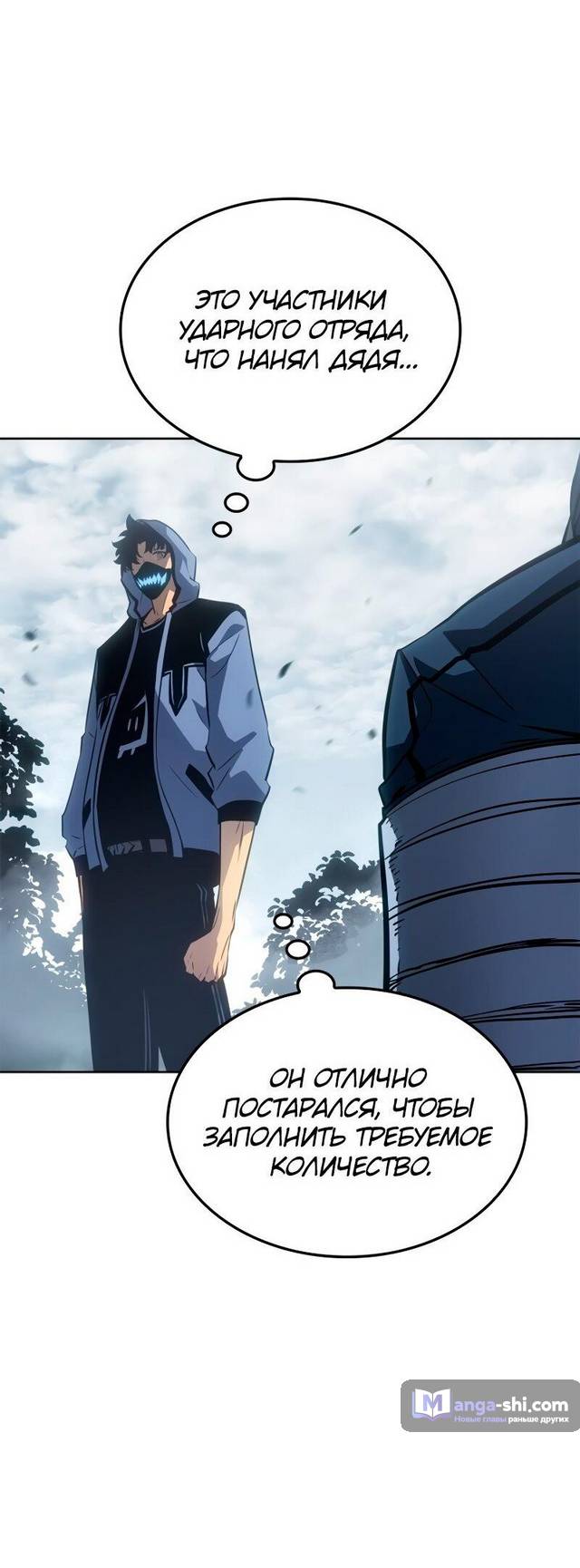 Страница 78 главы 22 манги Поднятие уровня в одиночку: Рагнарёк / Solo Leveling: Ragnarok