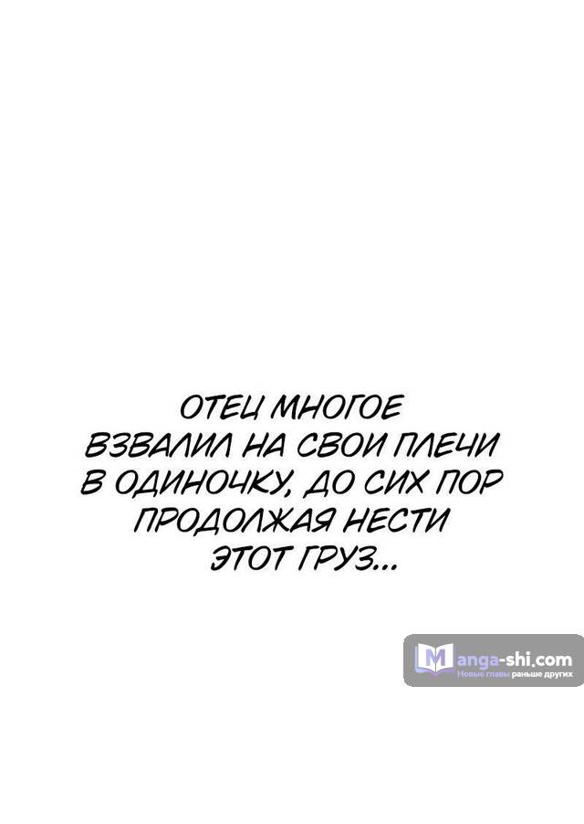 Страница 85 главы 22 манги Поднятие уровня в одиночку: Рагнарёк / Solo Leveling: Ragnarok