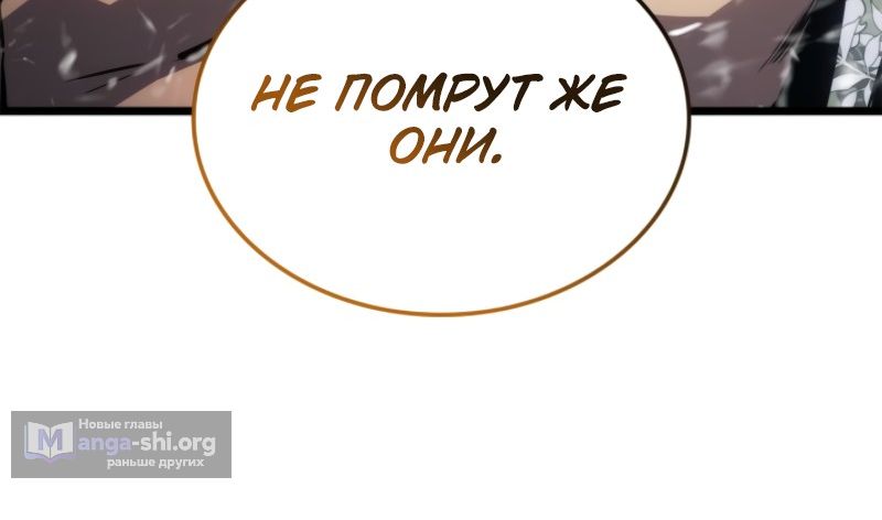 Страница 6 главы 65 манги Поднятие уровня в одиночку: Рагнарёк / Solo Leveling: Ragnarok