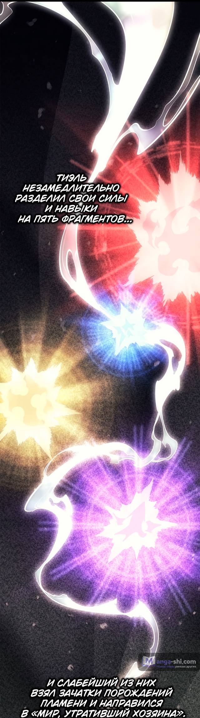 Страница 40 главы 31 манги Поднятие уровня в одиночку: Рагнарёк / Solo Leveling: Ragnarok