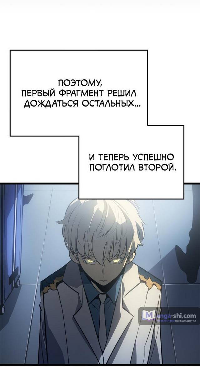 Страница 48 главы 31 манги Поднятие уровня в одиночку: Рагнарёк / Solo Leveling: Ragnarok