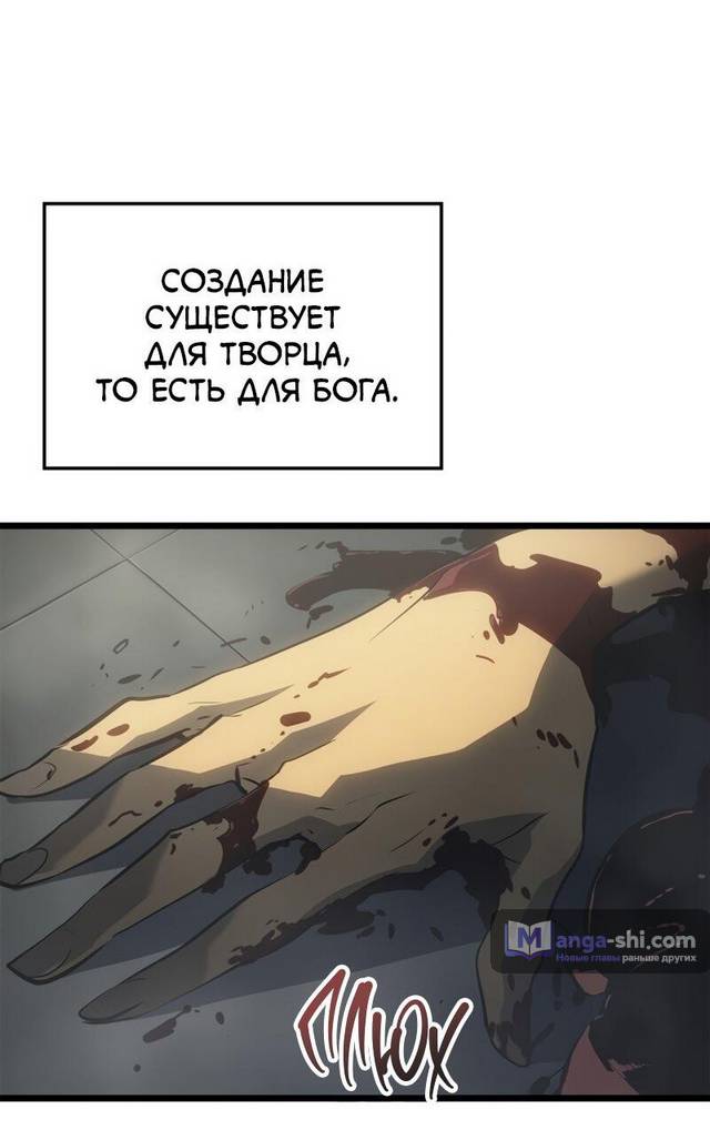 Страница 65 главы 31 манги Поднятие уровня в одиночку: Рагнарёк / Solo Leveling: Ragnarok