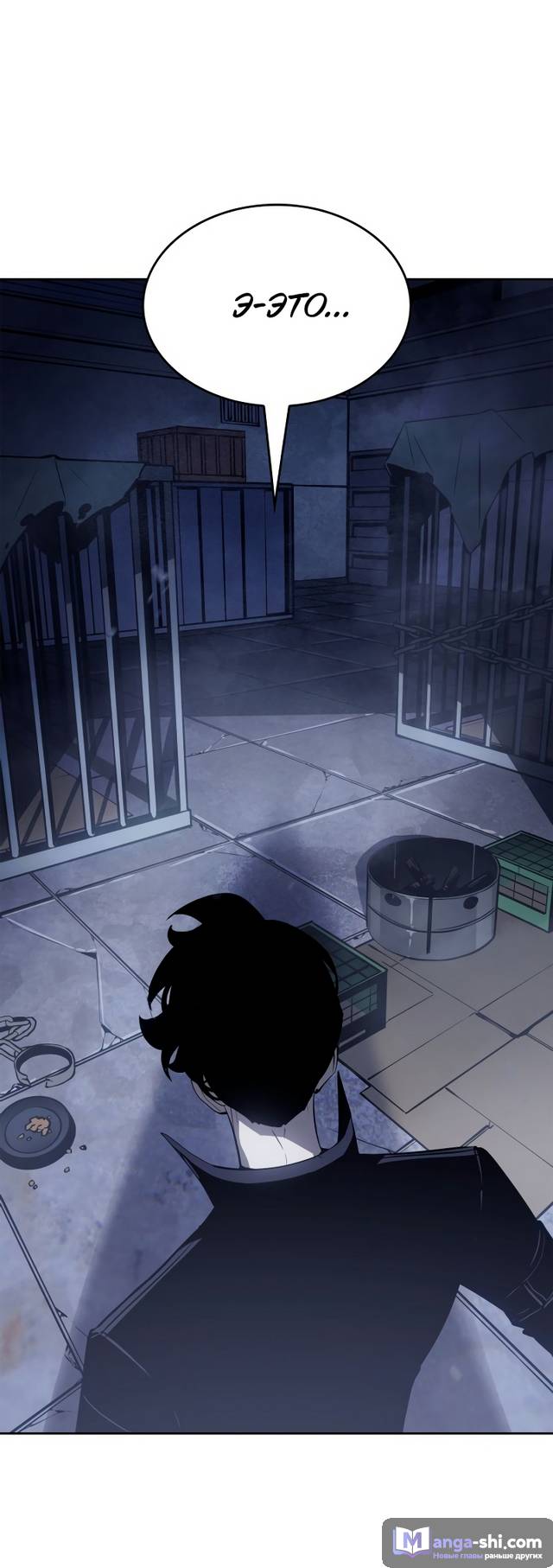 Страница 37 главы 11 манги Поднятие уровня в одиночку: Рагнарёк / Solo Leveling: Ragnarok