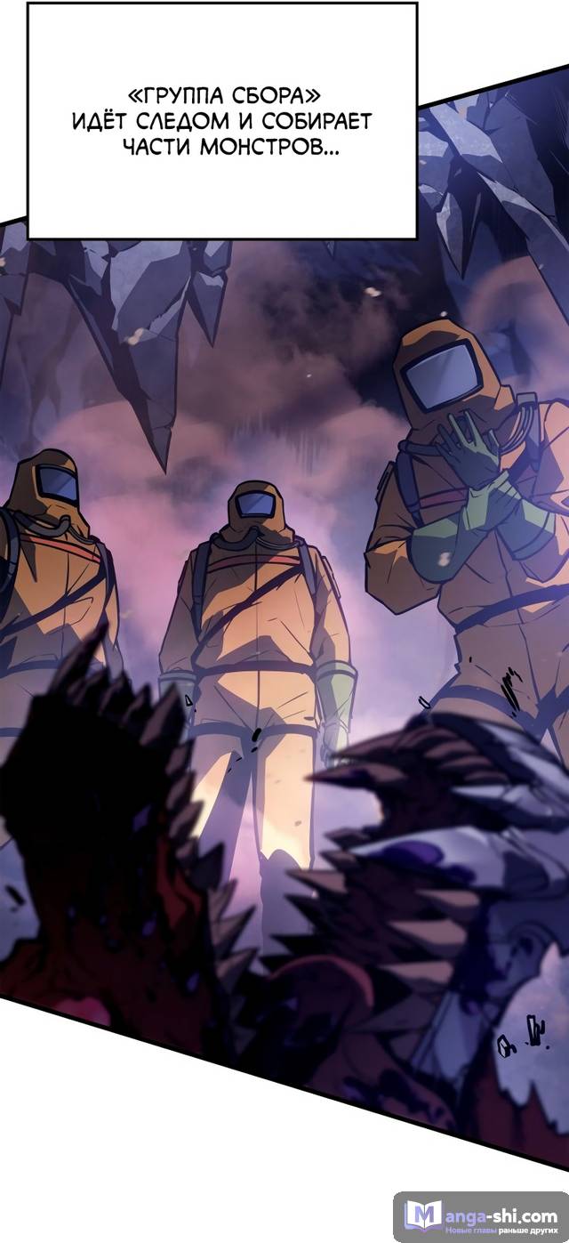 Страница 45 главы 6 манги Поднятие уровня в одиночку: Рагнарёк / Solo Leveling: Ragnarok