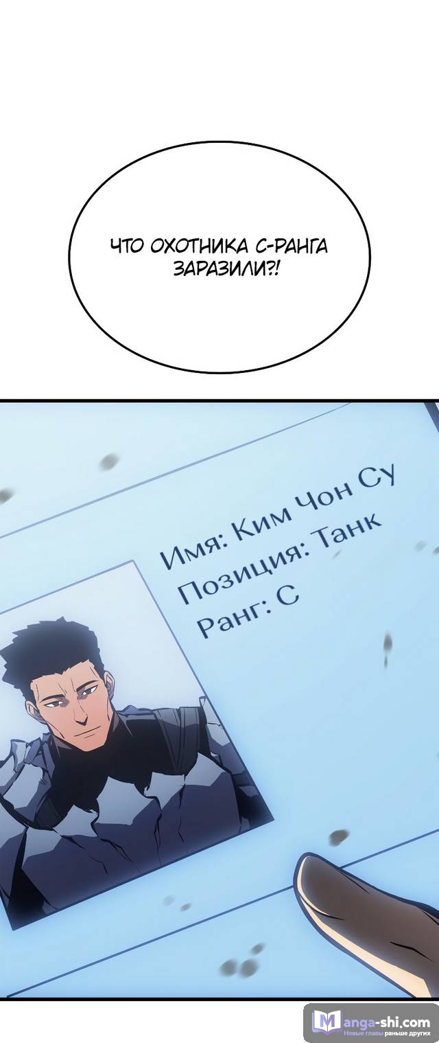 Страница 8 главы 3 манги Поднятие уровня в одиночку: Рагнарёк / Solo Leveling: Ragnarok