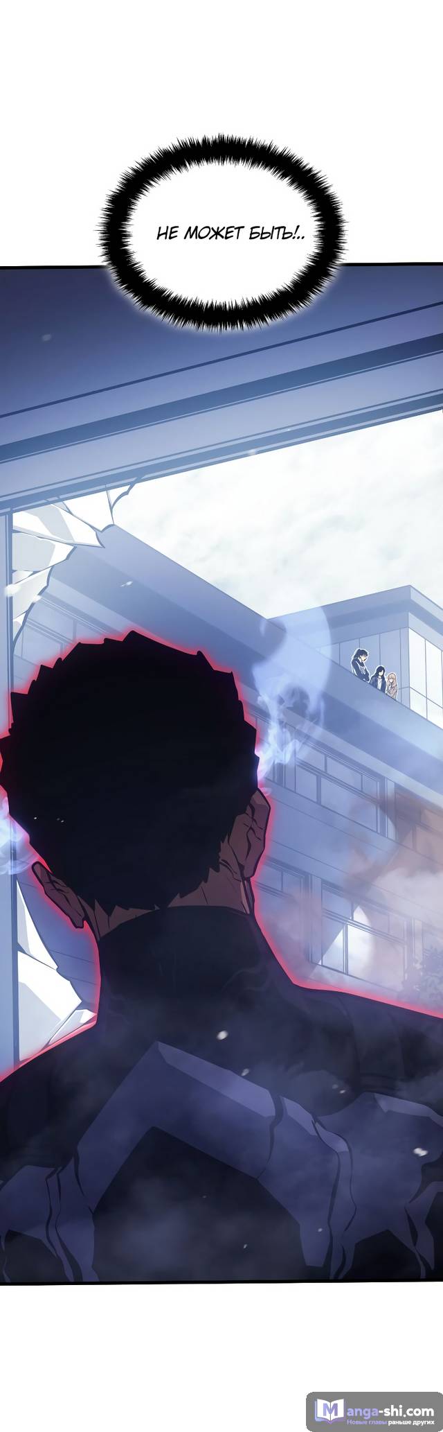 Страница 30 главы 3 манги Поднятие уровня в одиночку: Рагнарёк / Solo Leveling: Ragnarok