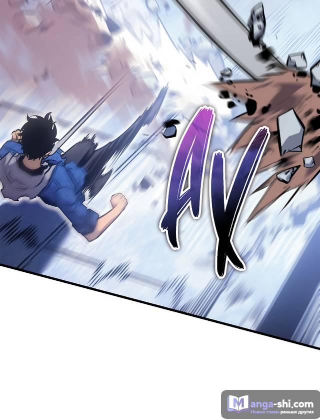 Страница 41 главы 3 манги Поднятие уровня в одиночку: Рагнарёк / Solo Leveling: Ragnarok