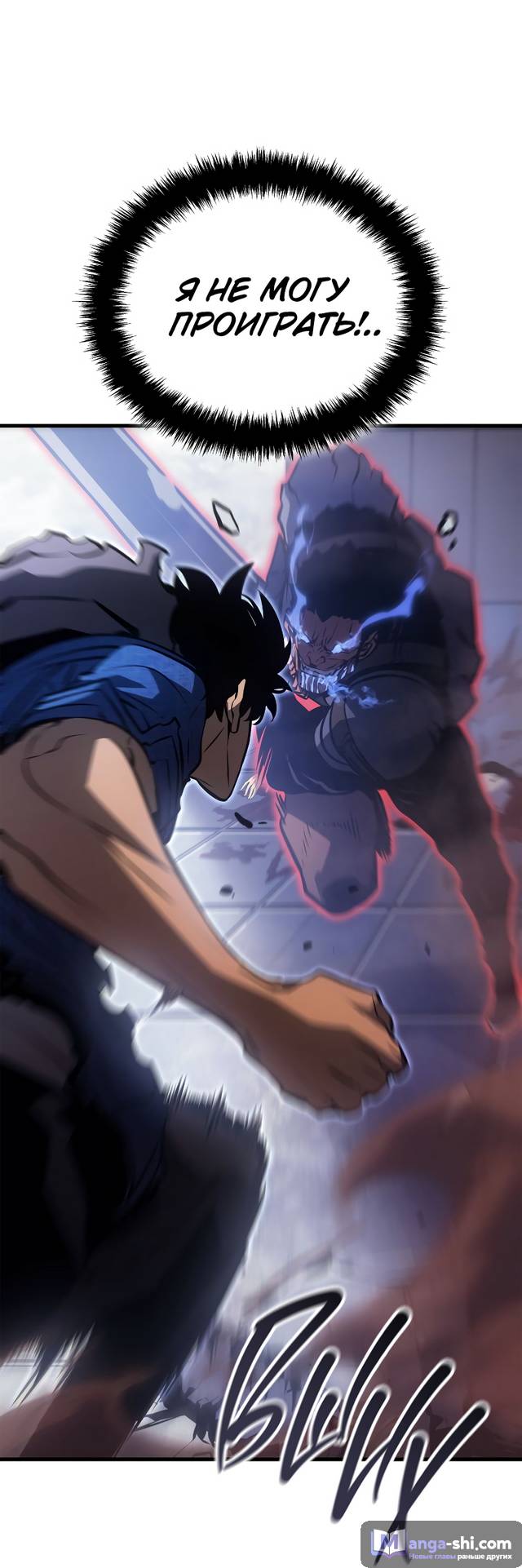 Страница 44 главы 3 манги Поднятие уровня в одиночку: Рагнарёк / Solo Leveling: Ragnarok