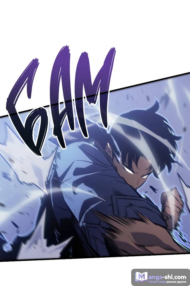 Страница 47 главы 3 манги Поднятие уровня в одиночку: Рагнарёк / Solo Leveling: Ragnarok