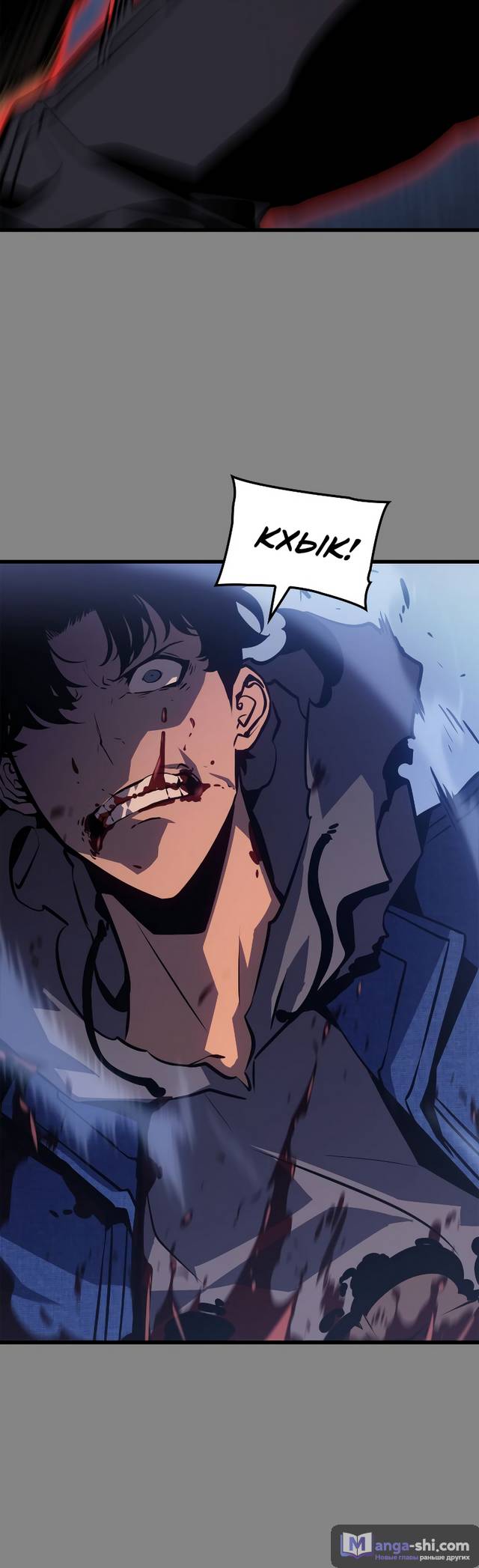 Страница 53 главы 3 манги Поднятие уровня в одиночку: Рагнарёк / Solo Leveling: Ragnarok