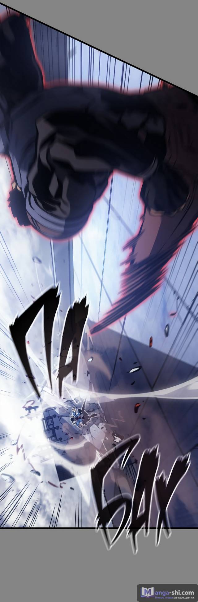 Страница 55 главы 3 манги Поднятие уровня в одиночку: Рагнарёк / Solo Leveling: Ragnarok