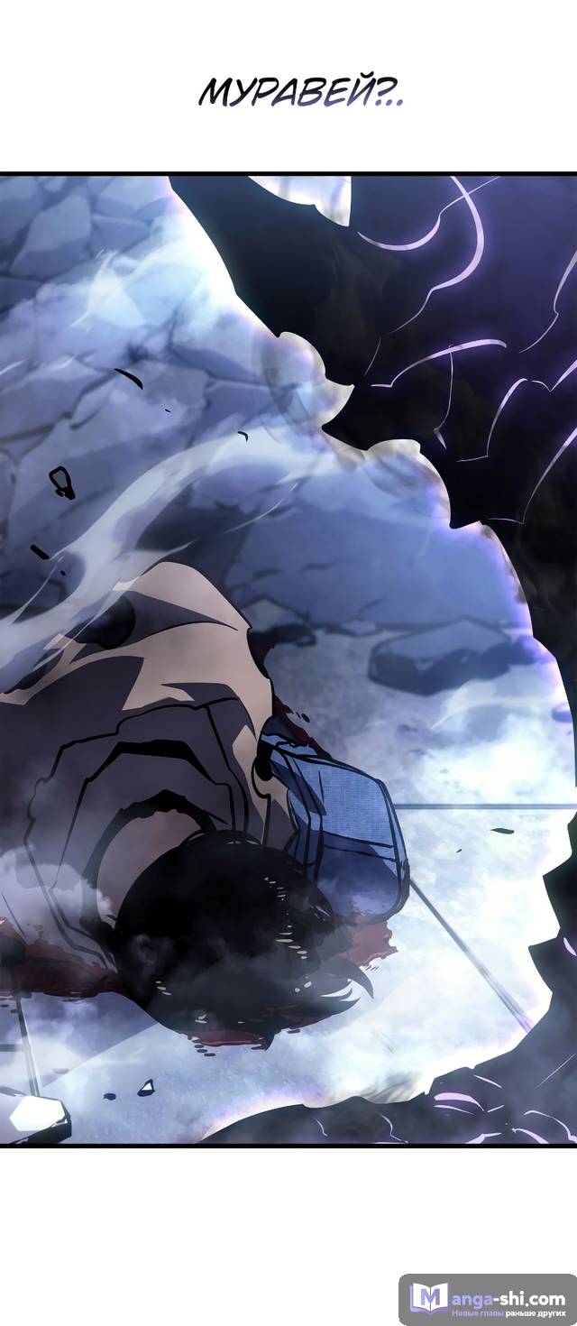 Страница 77 главы 3 манги Поднятие уровня в одиночку: Рагнарёк / Solo Leveling: Ragnarok