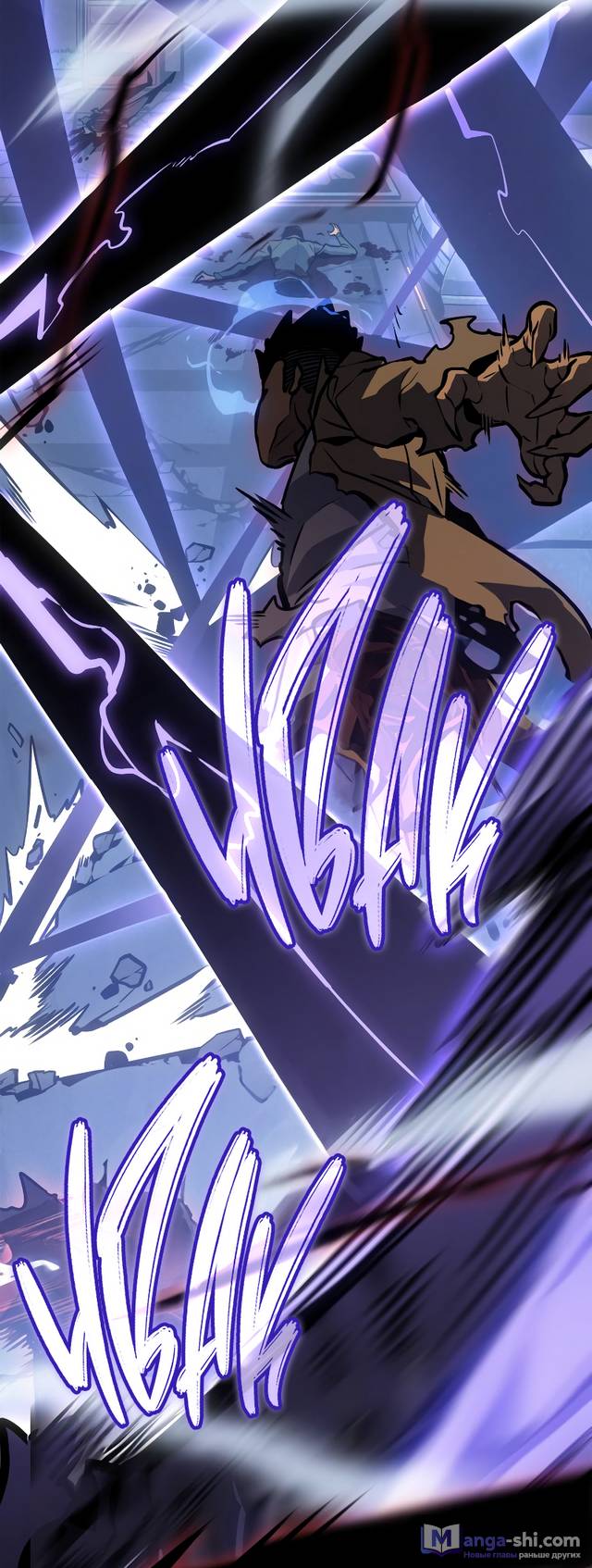 Страница 93 главы 3 манги Поднятие уровня в одиночку: Рагнарёк / Solo Leveling: Ragnarok