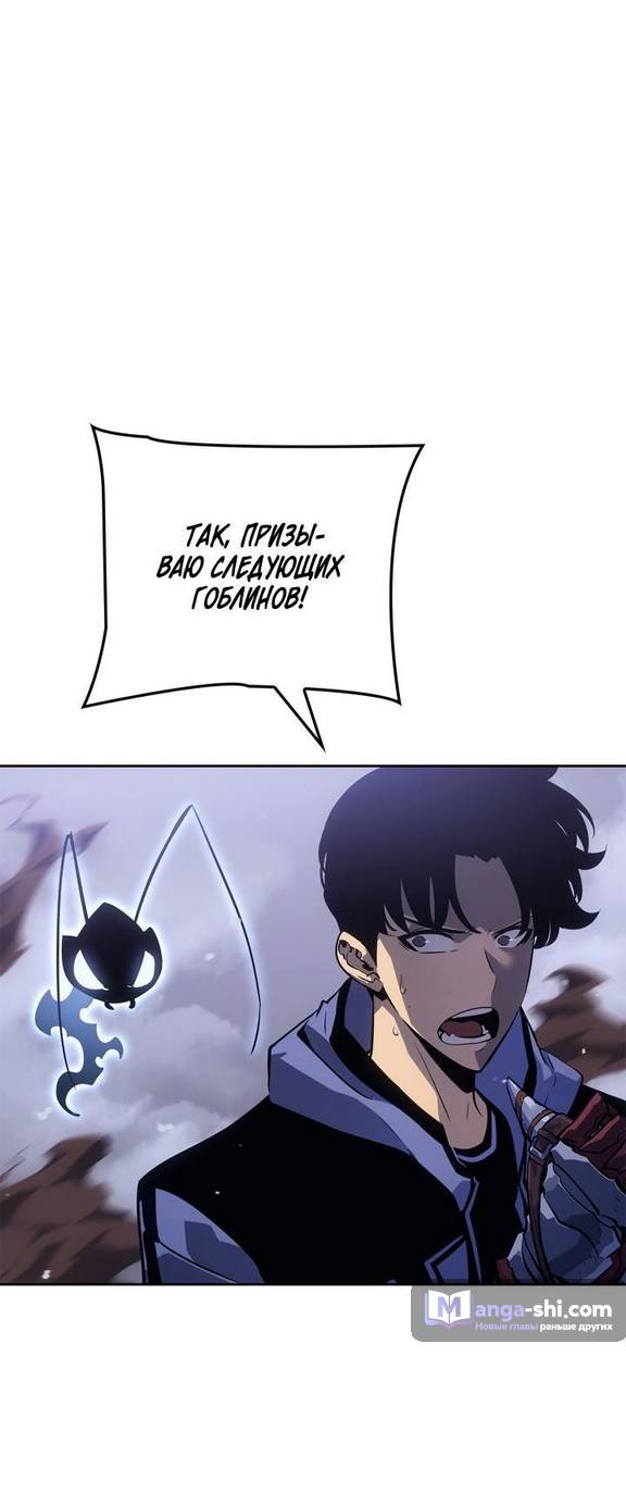 Страница 36 главы 21 манги Поднятие уровня в одиночку: Рагнарёк / Solo Leveling: Ragnarok