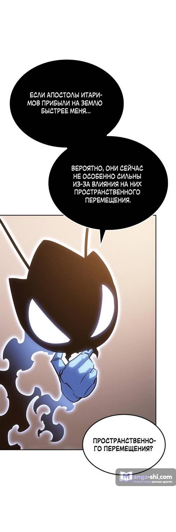 Страница 65 главы 21 манги Поднятие уровня в одиночку: Рагнарёк / Solo Leveling: Ragnarok