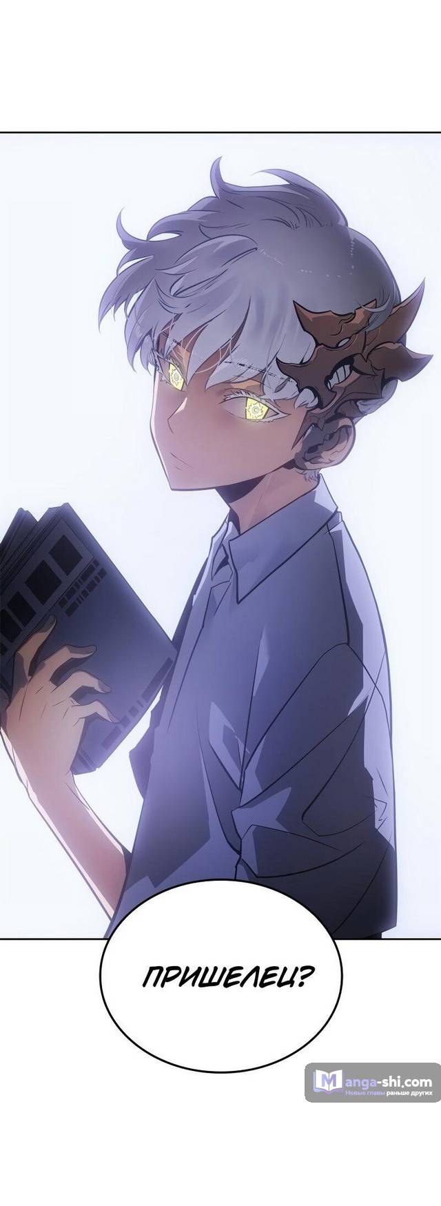 Страница 26 главы 23 манги Поднятие уровня в одиночку: Рагнарёк / Solo Leveling: Ragnarok