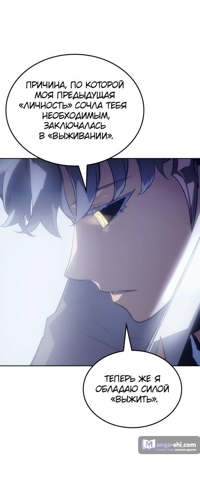 Страница 53 главы 23 манги Поднятие уровня в одиночку: Рагнарёк / Solo Leveling: Ragnarok