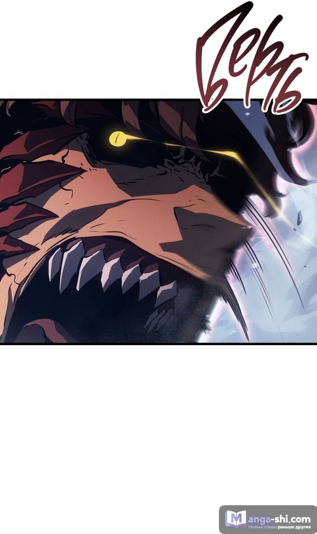 Страница 12 главы 8 манги Поднятие уровня в одиночку: Рагнарёк / Solo Leveling: Ragnarok