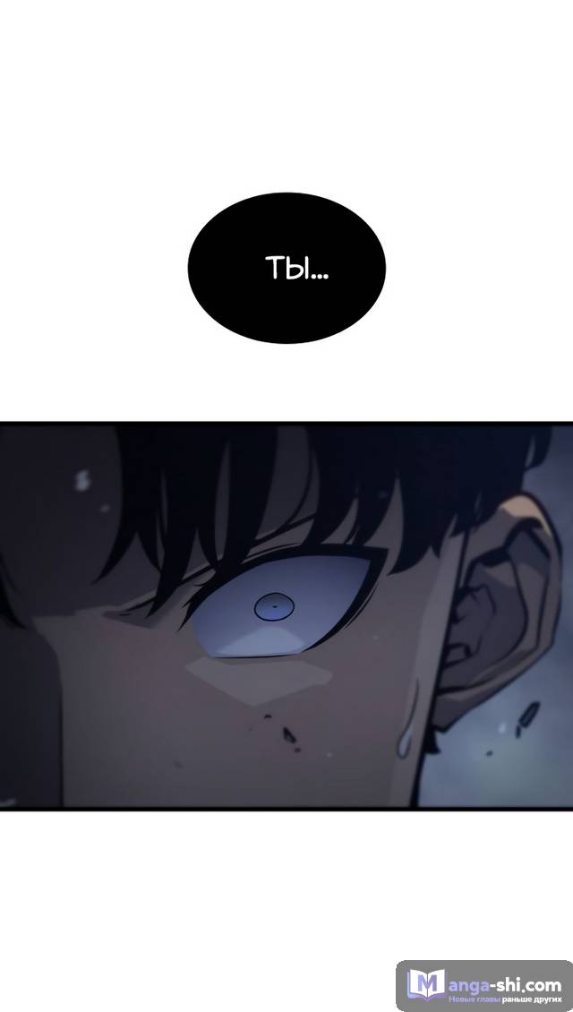 Страница 19 главы 8 манги Поднятие уровня в одиночку: Рагнарёк / Solo Leveling: Ragnarok