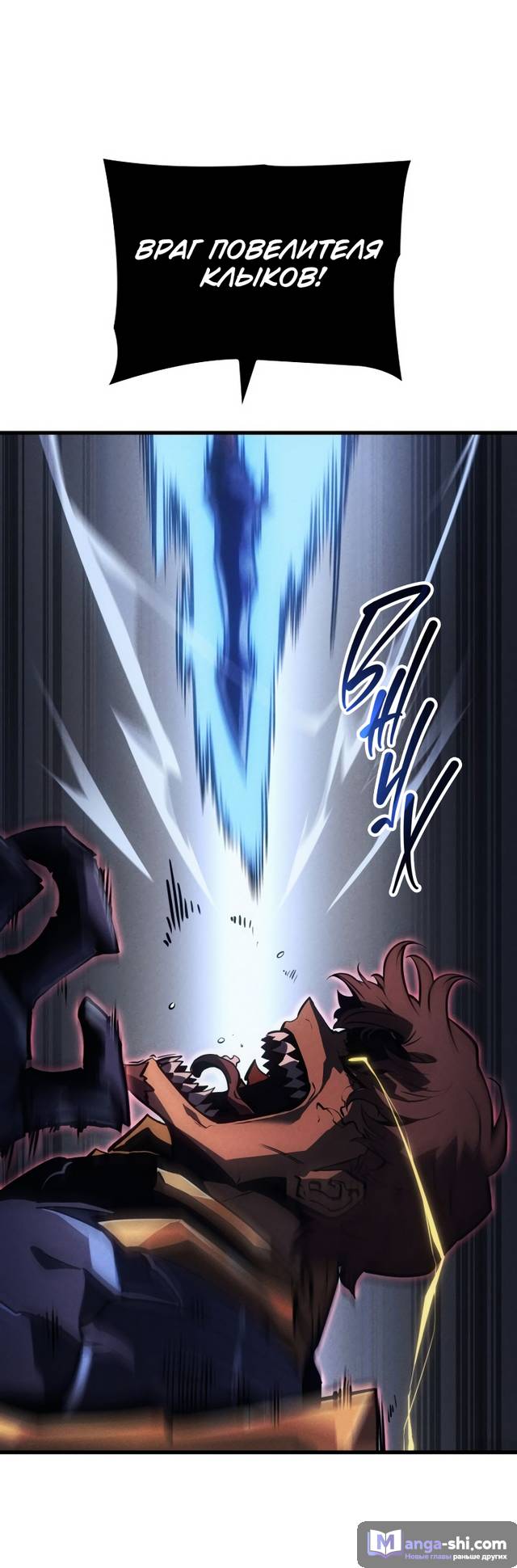 Страница 25 главы 8 манги Поднятие уровня в одиночку: Рагнарёк / Solo Leveling: Ragnarok