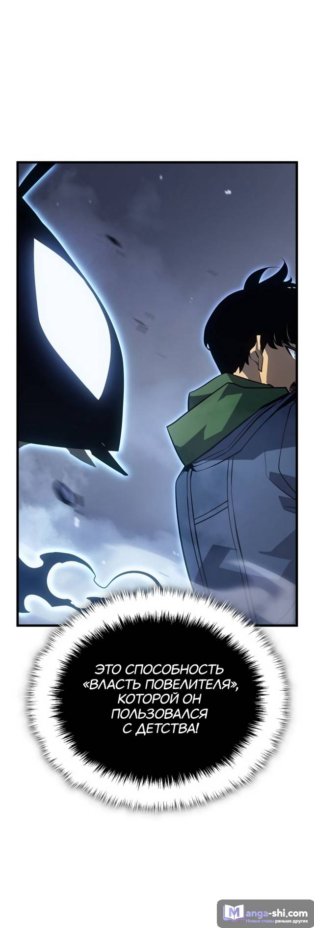 Страница 35 главы 8 манги Поднятие уровня в одиночку: Рагнарёк / Solo Leveling: Ragnarok