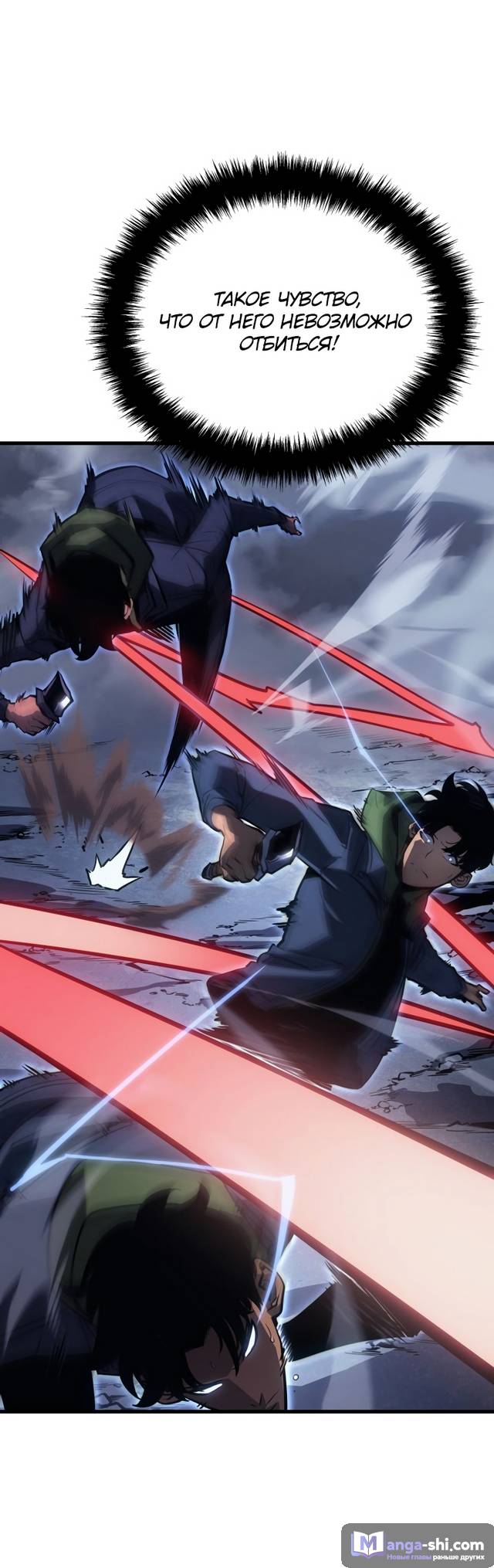 Страница 42 главы 8 манги Поднятие уровня в одиночку: Рагнарёк / Solo Leveling: Ragnarok