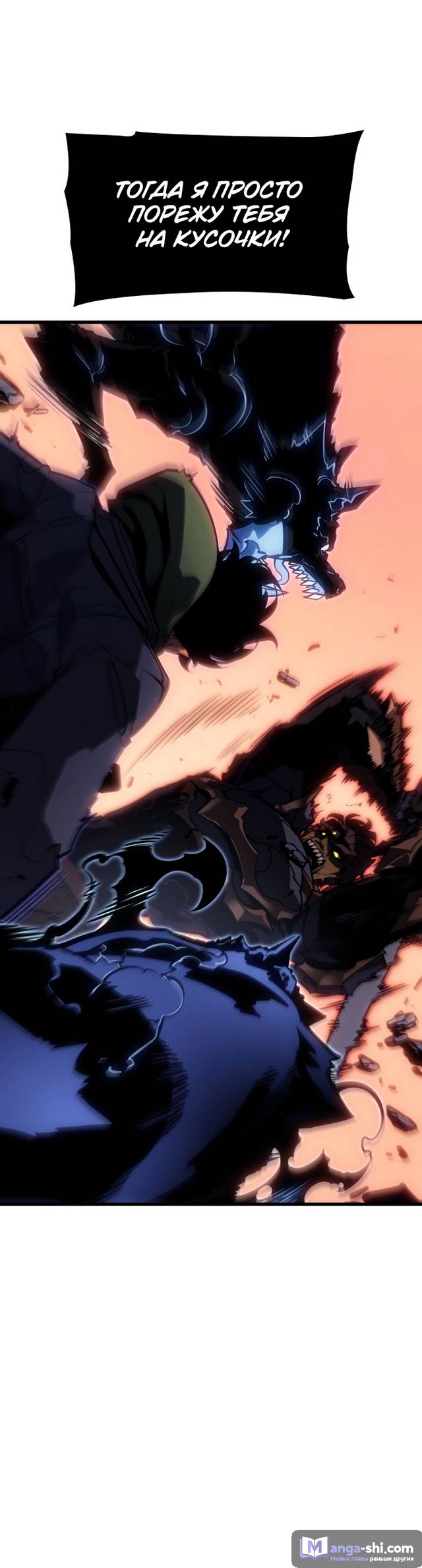 Страница 61 главы 8 манги Поднятие уровня в одиночку: Рагнарёк / Solo Leveling: Ragnarok