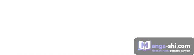 Страница 75 главы 8 манги Поднятие уровня в одиночку: Рагнарёк / Solo Leveling: Ragnarok