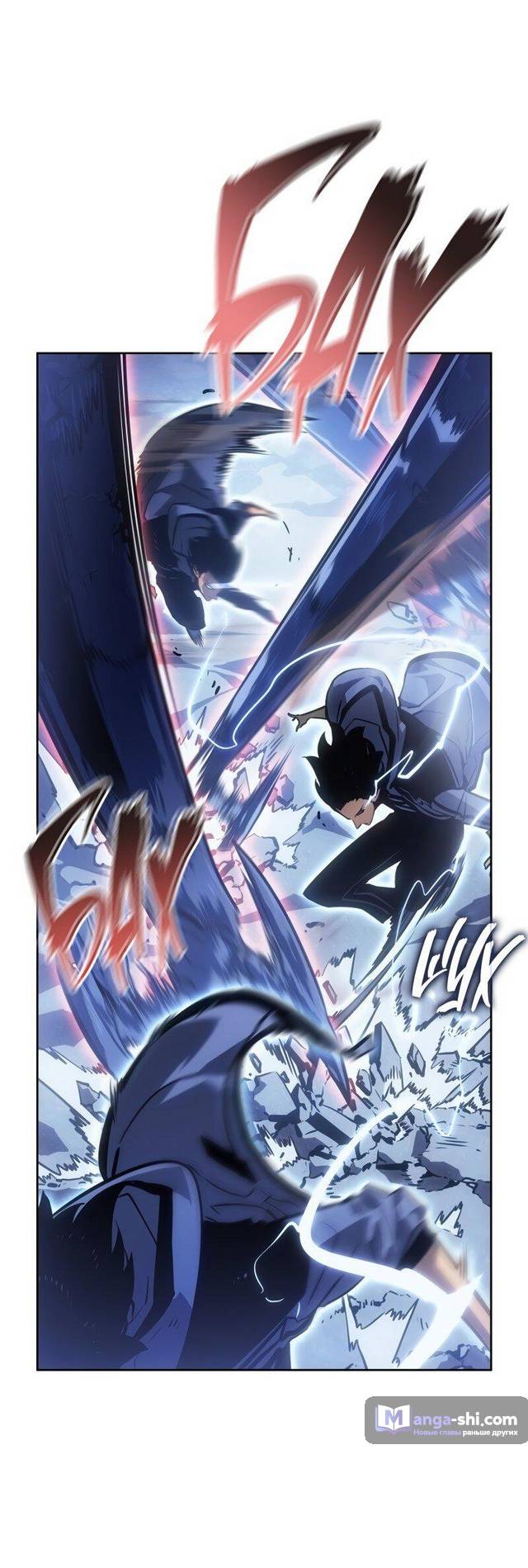 Страница 14 главы 24 манги Поднятие уровня в одиночку: Рагнарёк / Solo Leveling: Ragnarok