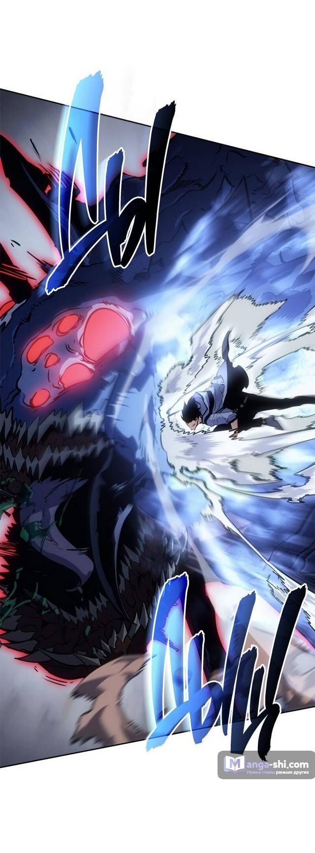 Страница 23 главы 24 манги Поднятие уровня в одиночку: Рагнарёк / Solo Leveling: Ragnarok