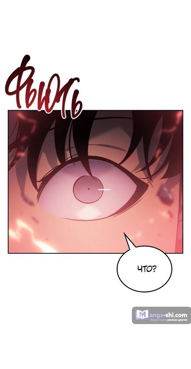 Страница 57 главы 24 манги Поднятие уровня в одиночку: Рагнарёк / Solo Leveling: Ragnarok