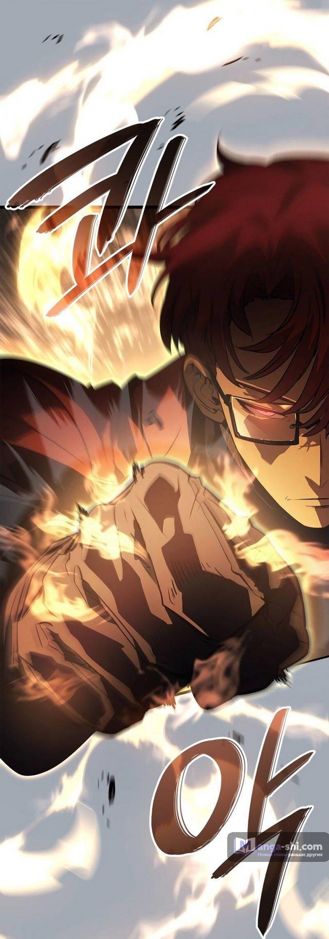 Страница 43 главы 32 манги Поднятие уровня в одиночку: Рагнарёк / Solo Leveling: Ragnarok