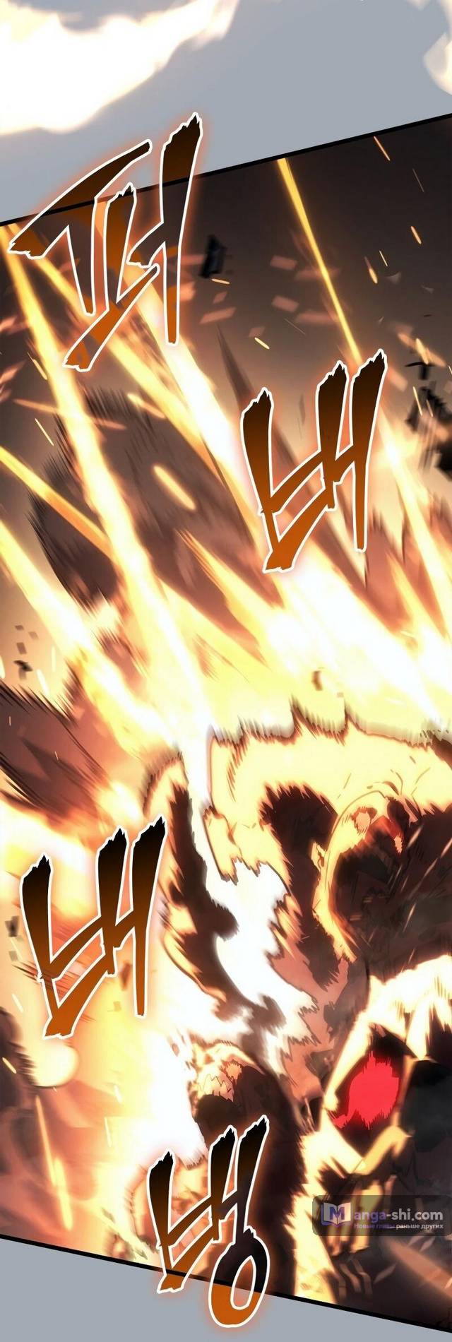 Страница 44 главы 32 манги Поднятие уровня в одиночку: Рагнарёк / Solo Leveling: Ragnarok