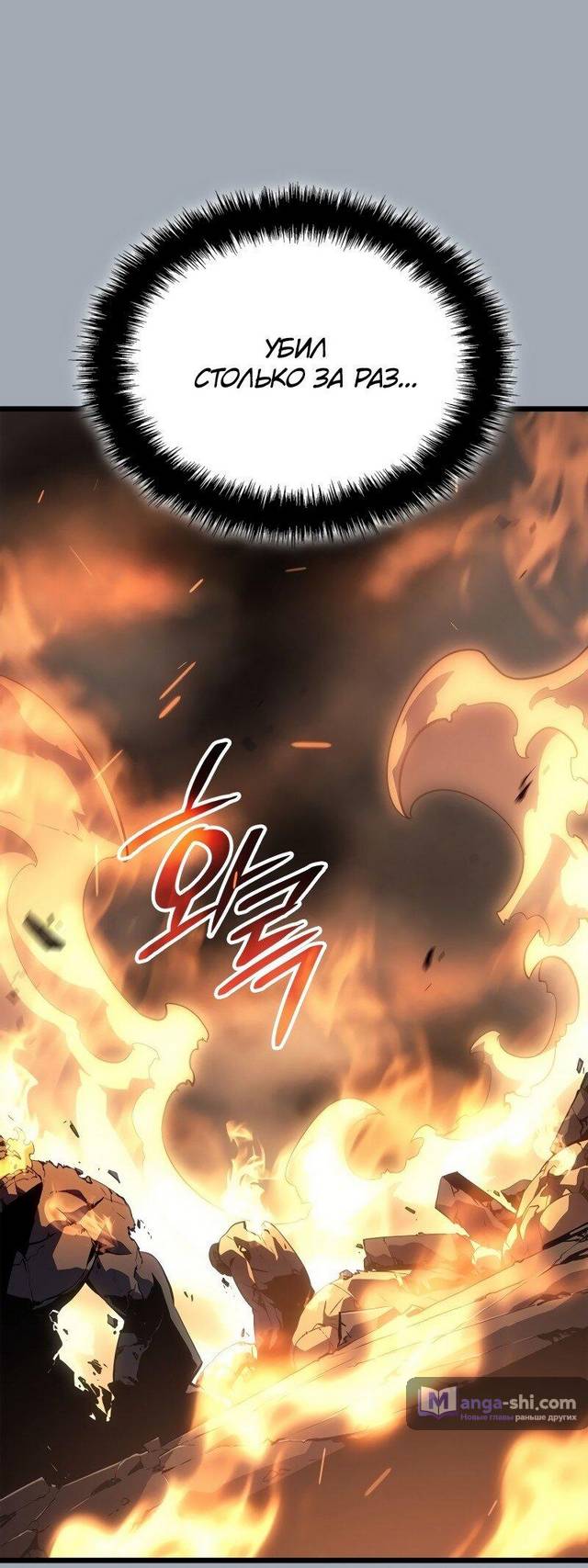 Страница 46 главы 32 манги Поднятие уровня в одиночку: Рагнарёк / Solo Leveling: Ragnarok