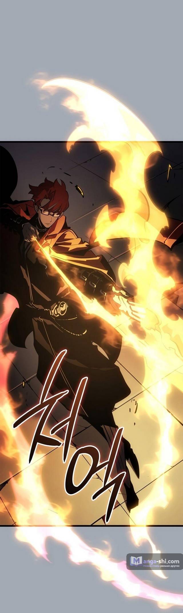 Страница 52 главы 32 манги Поднятие уровня в одиночку: Рагнарёк / Solo Leveling: Ragnarok