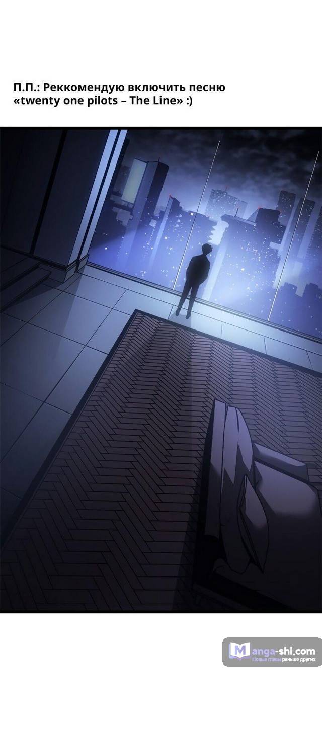 Страница 67 главы 32 манги Поднятие уровня в одиночку: Рагнарёк / Solo Leveling: Ragnarok