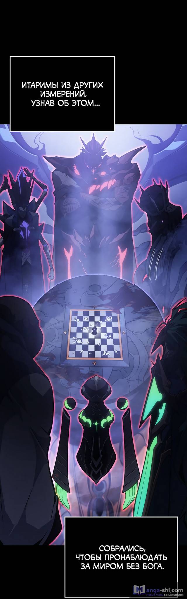 Страница 7 главы 1 манги Поднятие уровня в одиночку: Рагнарёк / Solo Leveling: Ragnarok