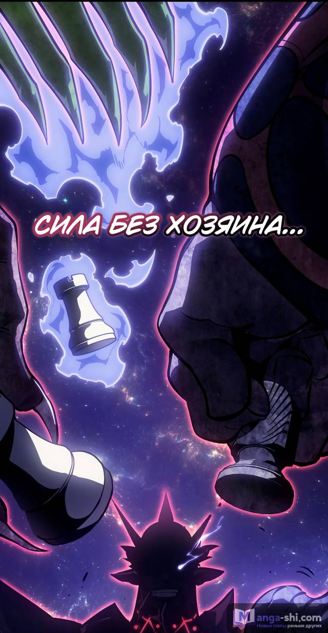 Страница 10 главы 1 манги Поднятие уровня в одиночку: Рагнарёк / Solo Leveling: Ragnarok