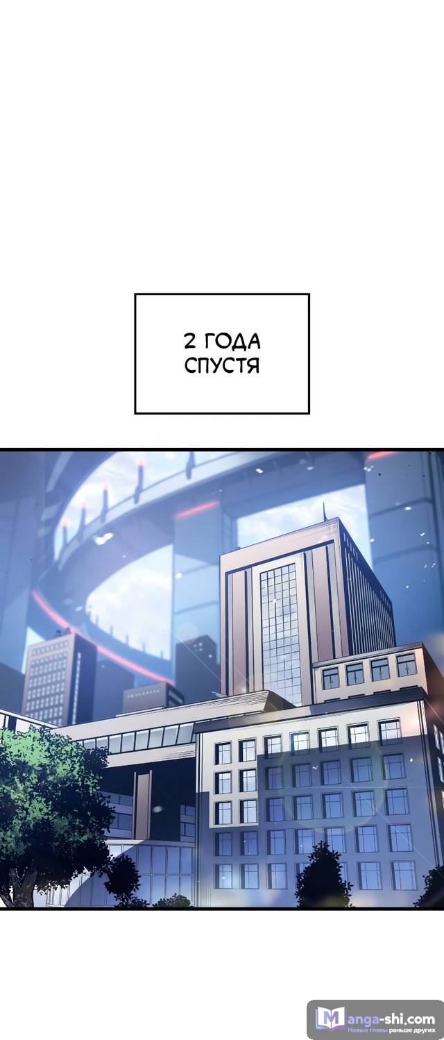 Страница 38 главы 1 манги Поднятие уровня в одиночку: Рагнарёк / Solo Leveling: Ragnarok