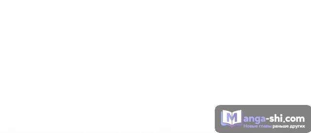 Страница 55 главы 1 манги Поднятие уровня в одиночку: Рагнарёк / Solo Leveling: Ragnarok
