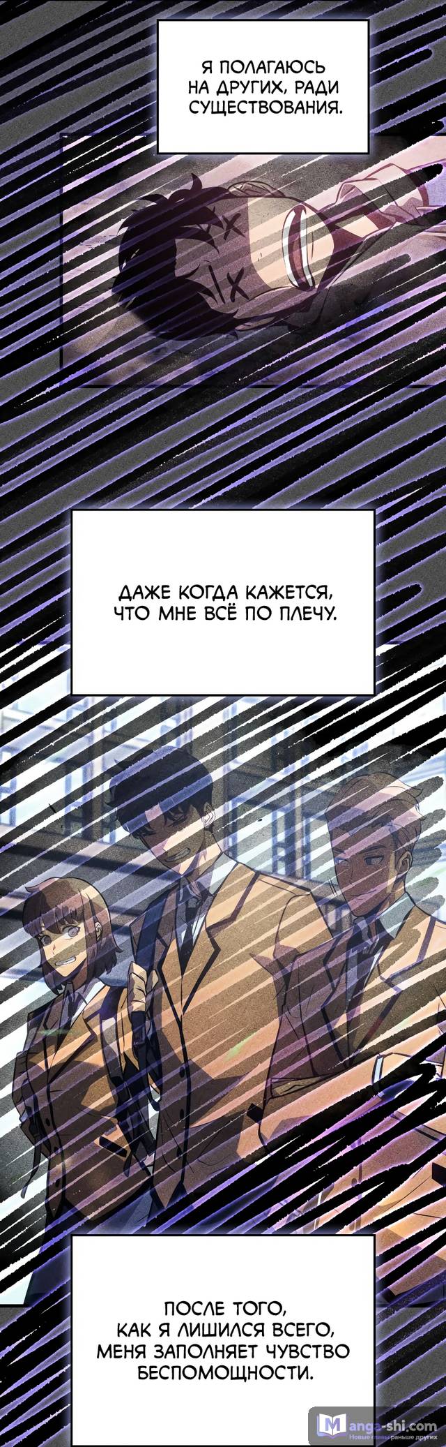 Страница 65 главы 1 манги Поднятие уровня в одиночку: Рагнарёк / Solo Leveling: Ragnarok