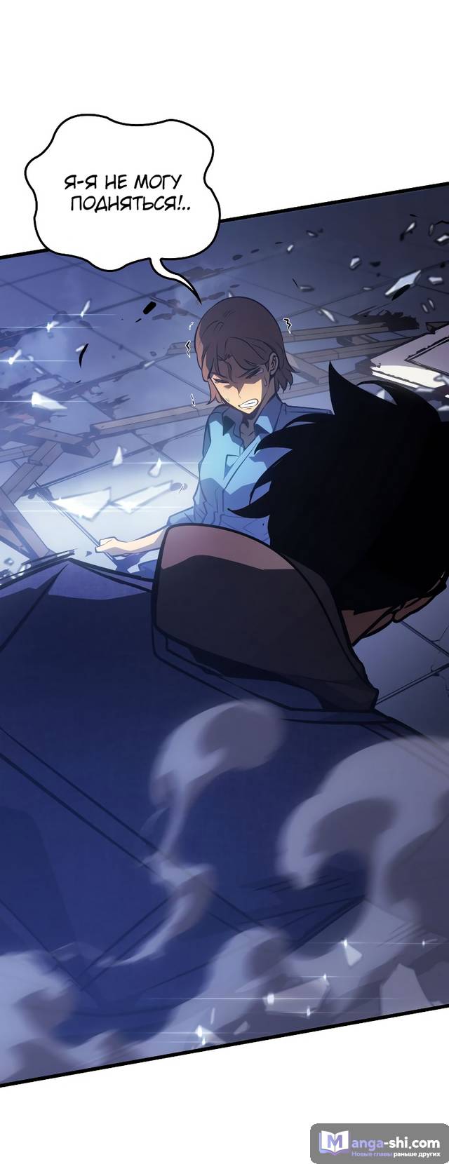 Страница 111 главы 1 манги Поднятие уровня в одиночку: Рагнарёк / Solo Leveling: Ragnarok