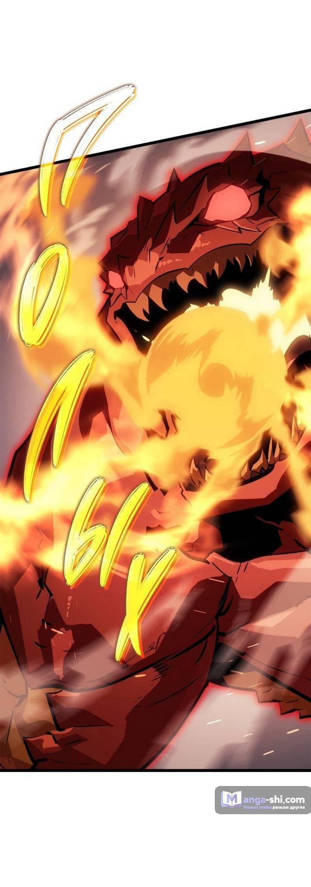 Страница 28 главы 35 манги Поднятие уровня в одиночку: Рагнарёк / Solo Leveling: Ragnarok