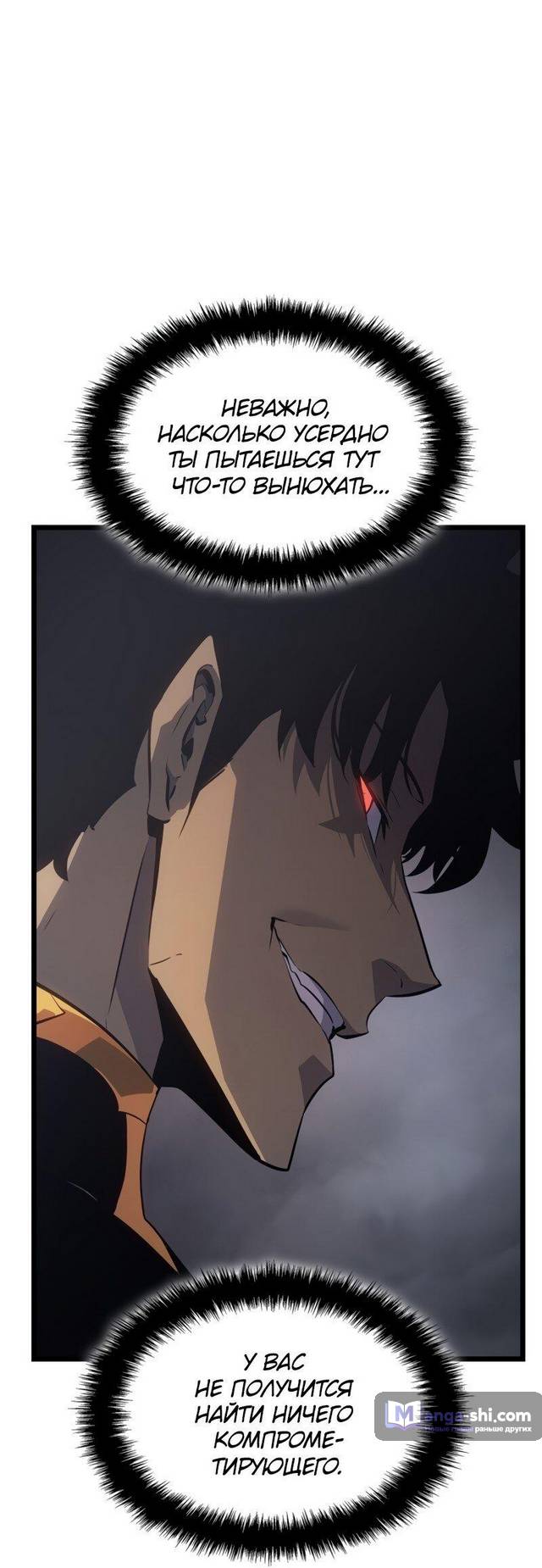 Страница 67 главы 35 манги Поднятие уровня в одиночку: Рагнарёк / Solo Leveling: Ragnarok