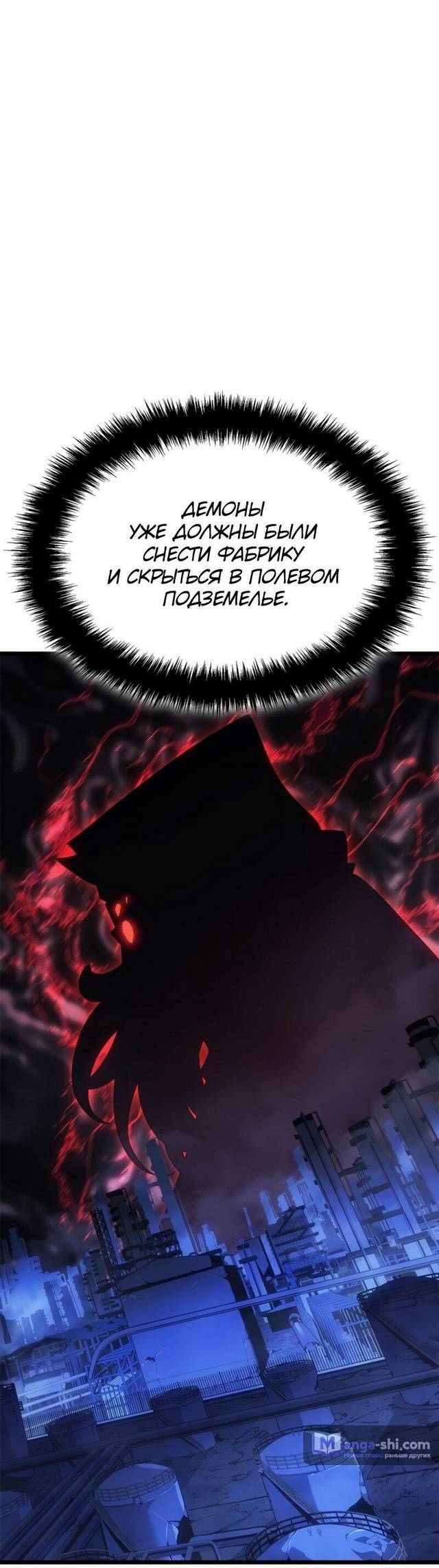 Страница 68 главы 35 манги Поднятие уровня в одиночку: Рагнарёк / Solo Leveling: Ragnarok