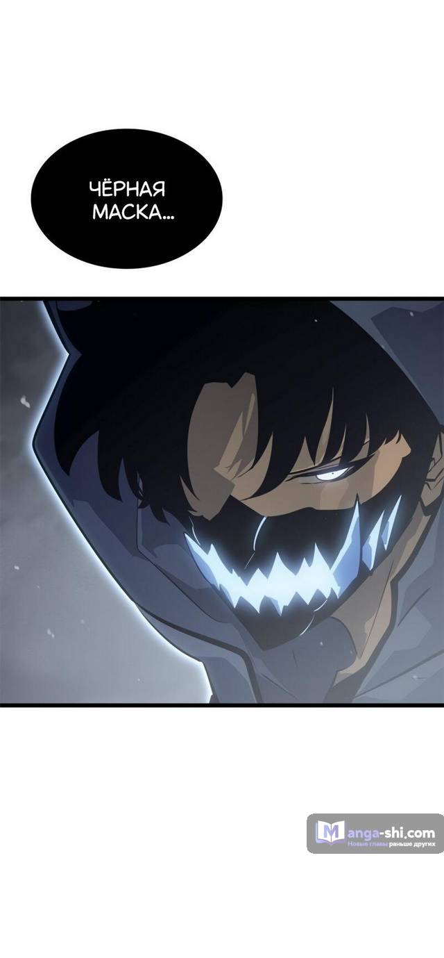 Страница 87 главы 35 манги Поднятие уровня в одиночку: Рагнарёк / Solo Leveling: Ragnarok