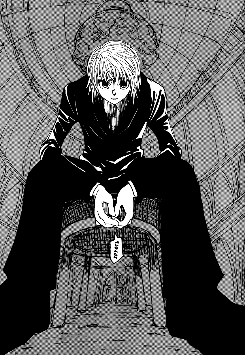 Страница 13 главы 339 манги Охотник х Охотник / Hunter x Hunter